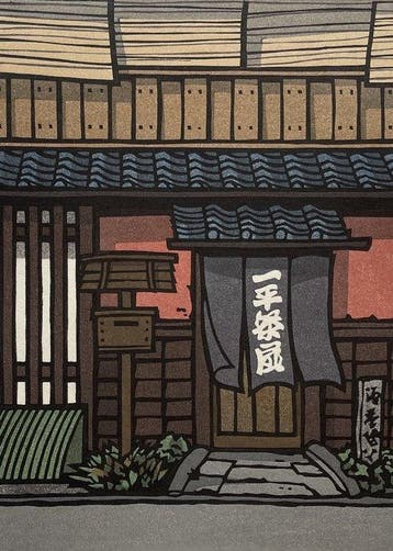 Fumizuki  (July) - Nishijima Katsuyuki (b 1945) - Japan