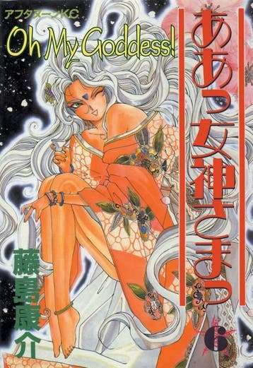 OH MY GODDESS RTL 06 9781593077723 Powell Martin, Verzenden, Gelezen, Powell Martin