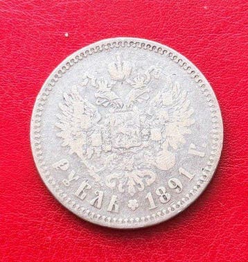 Russie. Alexander III. 1 Rouble 1891 Small Head / Bitkin 74