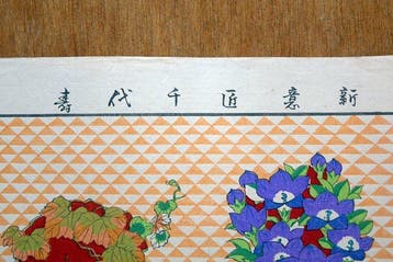 New Design Chiyo Celebration/Longevity - Chiyogami paper -, Antiquités & Art