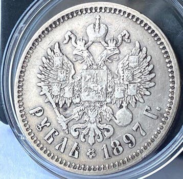 Russie. Nicholas II. 1 Rouble 1897 (Sans prix de réserve)