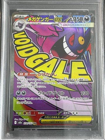 Pokémon - 1 Graded card - Gengar 230/193 MA Full art, Foil -, Nieuw