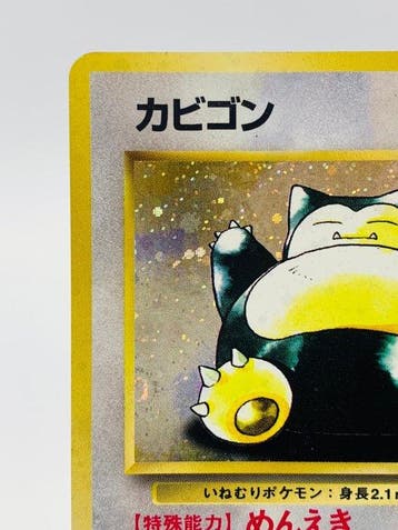 Pokémon - 1 Card - Vintage Japanese - Snorlax LV.20 Rare