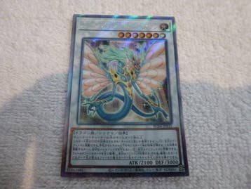 Konami - 6 Card - Yu-Gi-Oh! - Ancient Fairy Dragon; Junk