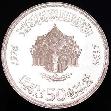Marokko. Hassan II (1961-1999). 50 Dirhams Commemorative