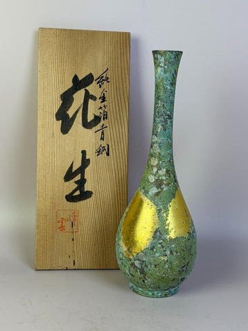 Vase - Cuivre - Japon - vase en feuille dor (Sans prix de, Antiquités & Art