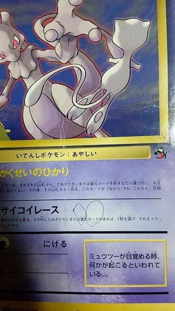 Pokémon - 1 Card - 1998, Mewtwo Strikes back Corocoro, Hobby en Vrije tijd, Nieuw