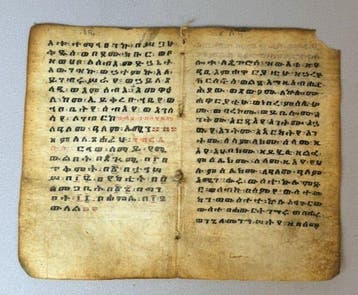 Religieuze Ge,ez manuscript op perkament - Mäaf Qddus.