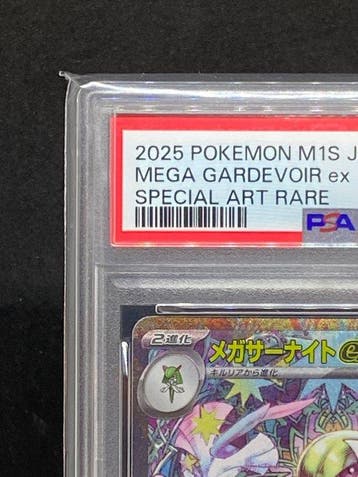 Pokémon - 1 Graded card - Mega Gardevoir #087/063 SAR Foil,
