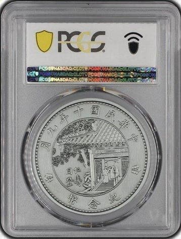 China. Medal 2022 - PCGS PR70 (Zonder minimumprijs)