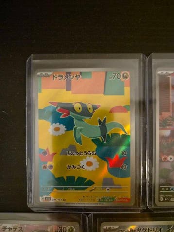 Pokémon - 10 Card - Umbreon 80/149 Foil - Sun & Moon