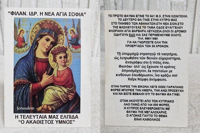 Themacollectie - Vintage Oosters-orthodoxe Christelijke, Antiek en Kunst, Antiek | Speelgoed