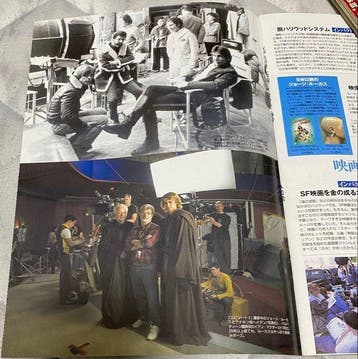 Star Wars Pia Magazine Japanese Vintage publication- Rare -