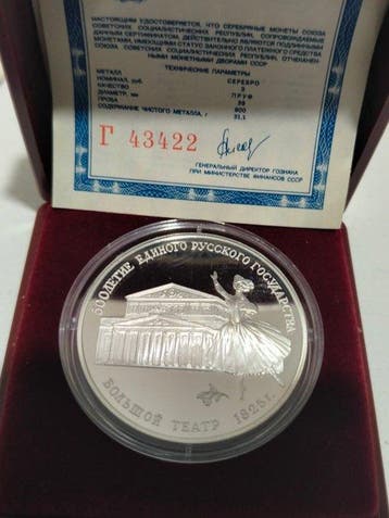 Rusland, Sovjet-Unie (USSR) 3 Rouble 1991 / Bolshoi Theatre