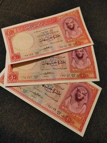 Egypte. - 3 x 10 Pounds - 1958 - Pick 33c (Zonder