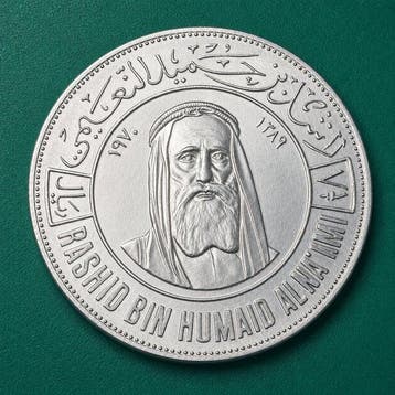 Qatar en Dubai. 7 1/2 riyal 1971 (Zonder minimumprijs)
