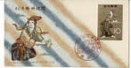Japan. 41 x Handgeschilderde First Day Covers 1960 - 1963