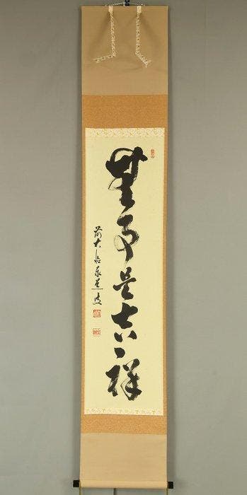 Buji Kore Kissho with Original Box (Tomobako) - Adachi