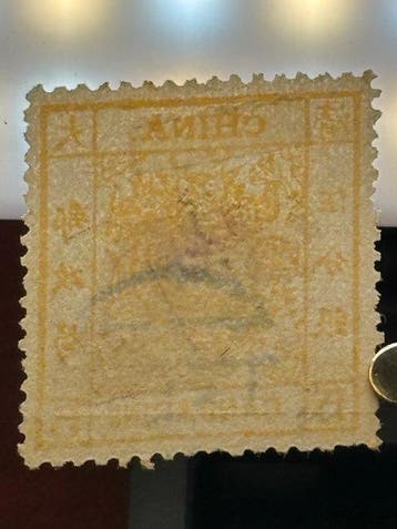 China - 1878-1949 1878 - Chinese postzegel – grote draak – 5, Gestempeld