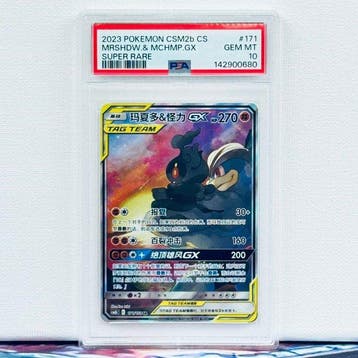 Pokémon Graded card - MARSHADOW & MACHAMP #171 - Pokémon -, Nieuw