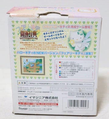 Nintendo - Gameboy Color - – Hello Kitty Special Box –, Consoles de jeu & Jeux vidéo