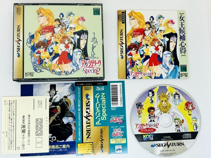 Sega Saturn - Angelique Special 2 - Japan, Consoles de jeu & Jeux vidéo, Jeux | Sega, Envoi