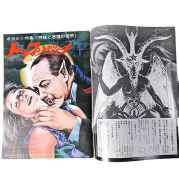 LemonSha - The World of Mystery and the Devil - Japanese, Nieuw