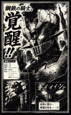 Æ (XX-XXI) - Set of 3 – “Mazinger Z · Kamen Rider · Ultraman