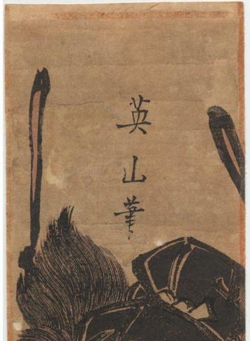 Shoki le chasseur de démons - Hashira-e - ca.1840 - Papier -