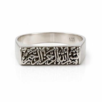 Argent - Bague - Calligraphie islamique
