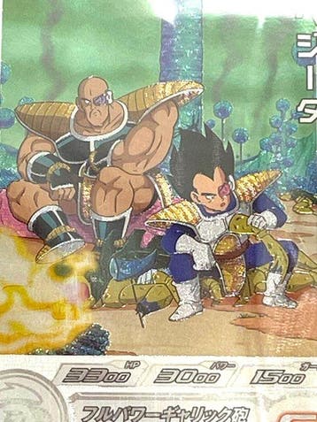 Bandai - 1 Graded card - Dragon Ball - Vegeta 036 - PSA 10