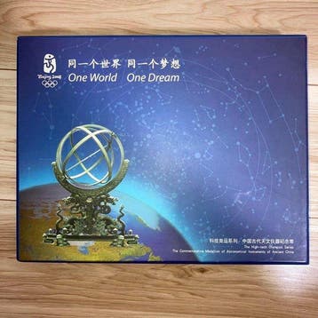 China. 2008 Beijing Olympic Games Commemorative Medal, Nieuw