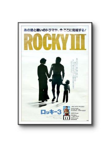Sylvester Stallone - Rocky III - Original Japanese B2 Movie, Verzamelen, Nieuw