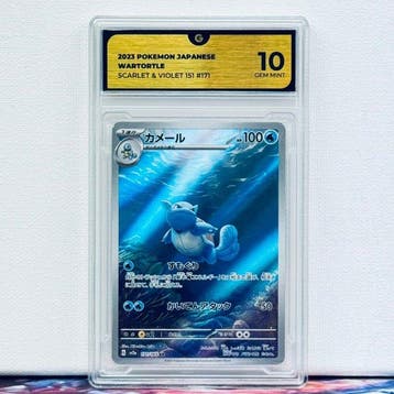 Pokémon Graded card - WARTORTLE 171 - Pokémon - GG 10, Nieuw