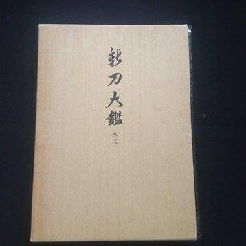 - ”Shintou-Taikan highly recommend book!!! -
