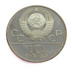 Russie. 10 Roubles 1978 Canoeing / 1980 Summer Olympics,