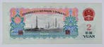 China. - 2 Yuan 1960 - Pick875a (Zonder minimumprijs)