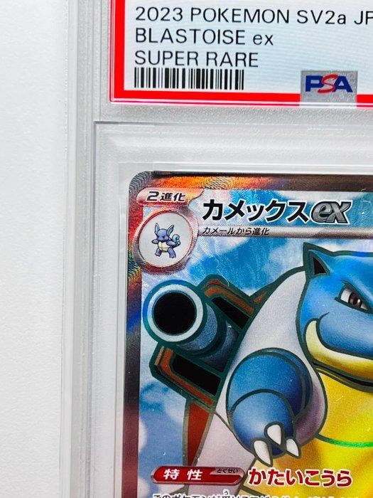 Pokémon - 1 Graded card - Blastoise 2023 Japanese –, Hobby en Vrije tijd, Verzamelkaartspellen | Pokémon