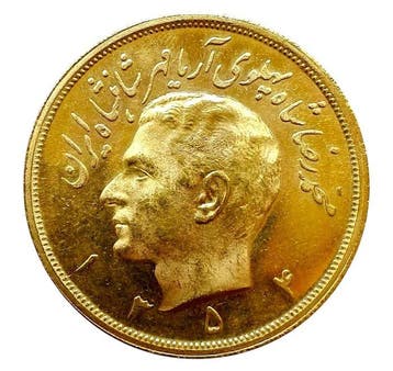 paars. 5 Pahlavi 1975