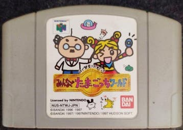 Nintendo - N64 - Yoshis Story, Tamagotchi World & More! +