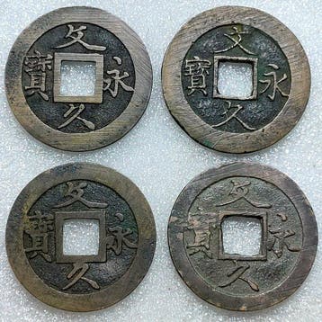 Japan. AE cash Lot of 24 cash coins, Bunkyu-Eiho 11-Wave