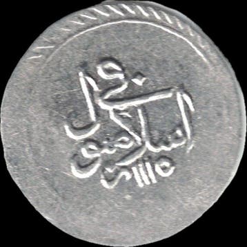 Ottomaanse Rijk, Turkije. Sultan Ahmed III. Para AH 1115