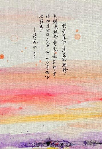 Xiaoyang Galas (XX-XXI) - Even there II