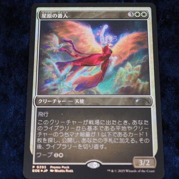 Wizards of The Coast - 1 Card - Magic: The Gathering P 0393, Nieuw