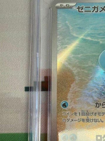 Pokémon - 1 Graded card - Squirtle - CGC Pristine 10 -, Hobby en Vrije tijd, Nieuw