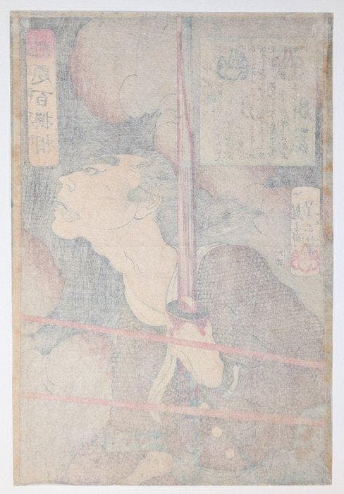 Tsukioka Yoshitoshi • Selectie van 100 Krijgers • Vroege, Antiek en Kunst, Antiek | Overige Antiek
