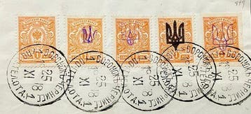 Rusland 1914/1919 - Zeldzame postzegels van Oekraïne, met, Gestempeld