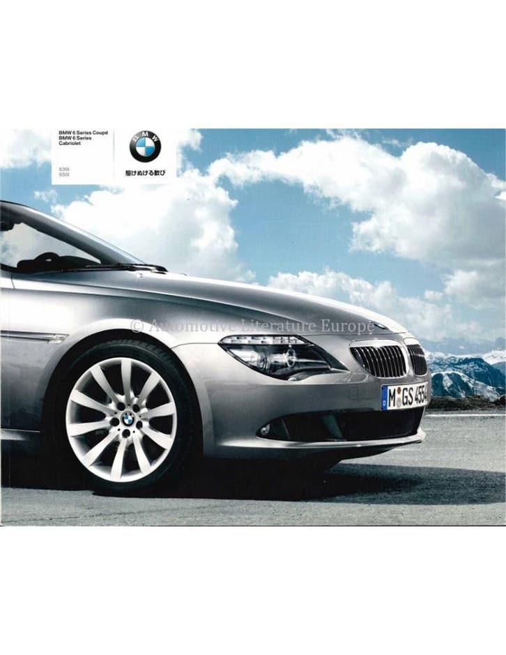 2008 BMW 6 SERIE COUPÉ | CABRIO BROCHURE JAPANS, Boeken, Auto's | Folders en Tijdschriften