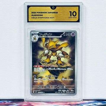 Pokémon Graded card - ALAKAZAM 071 - Pokémon - GG 10, Hobby en Vrije tijd, Verzamelkaartspellen | Pokémon, Nieuw