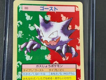 Pokémon - 1 Card - Gengar 1997 Pokemon Topsun Japanese Green, Nieuw
